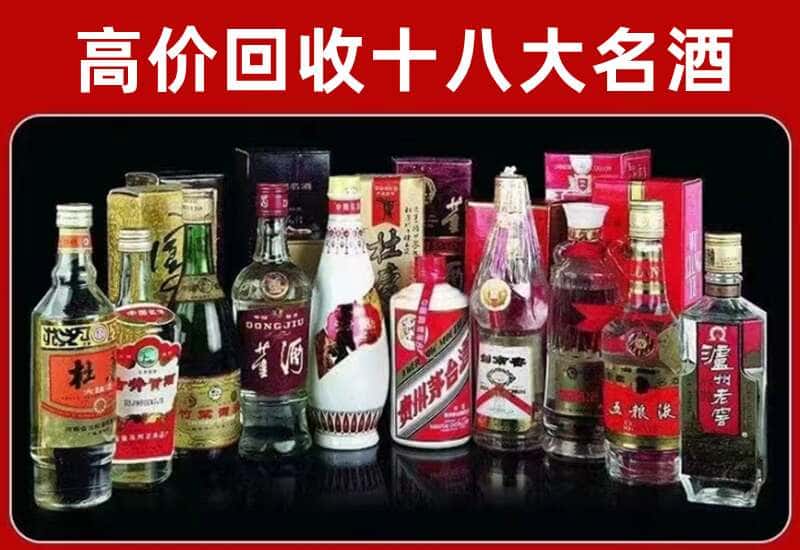 夏县茅台酒回收