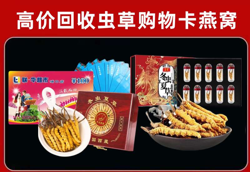 夏县回收购物卡
