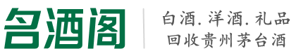 夏县聚信烟酒回收店